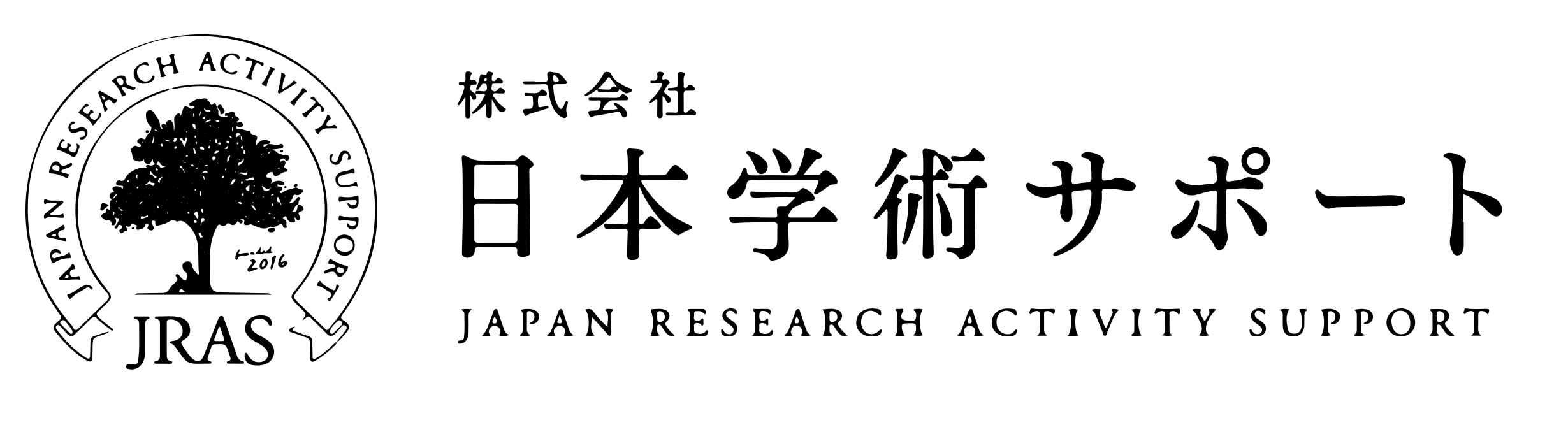 株式会社日本学術サポート