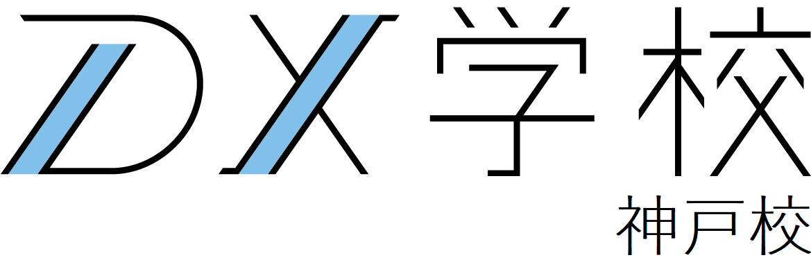 IT導入士資格認定講座