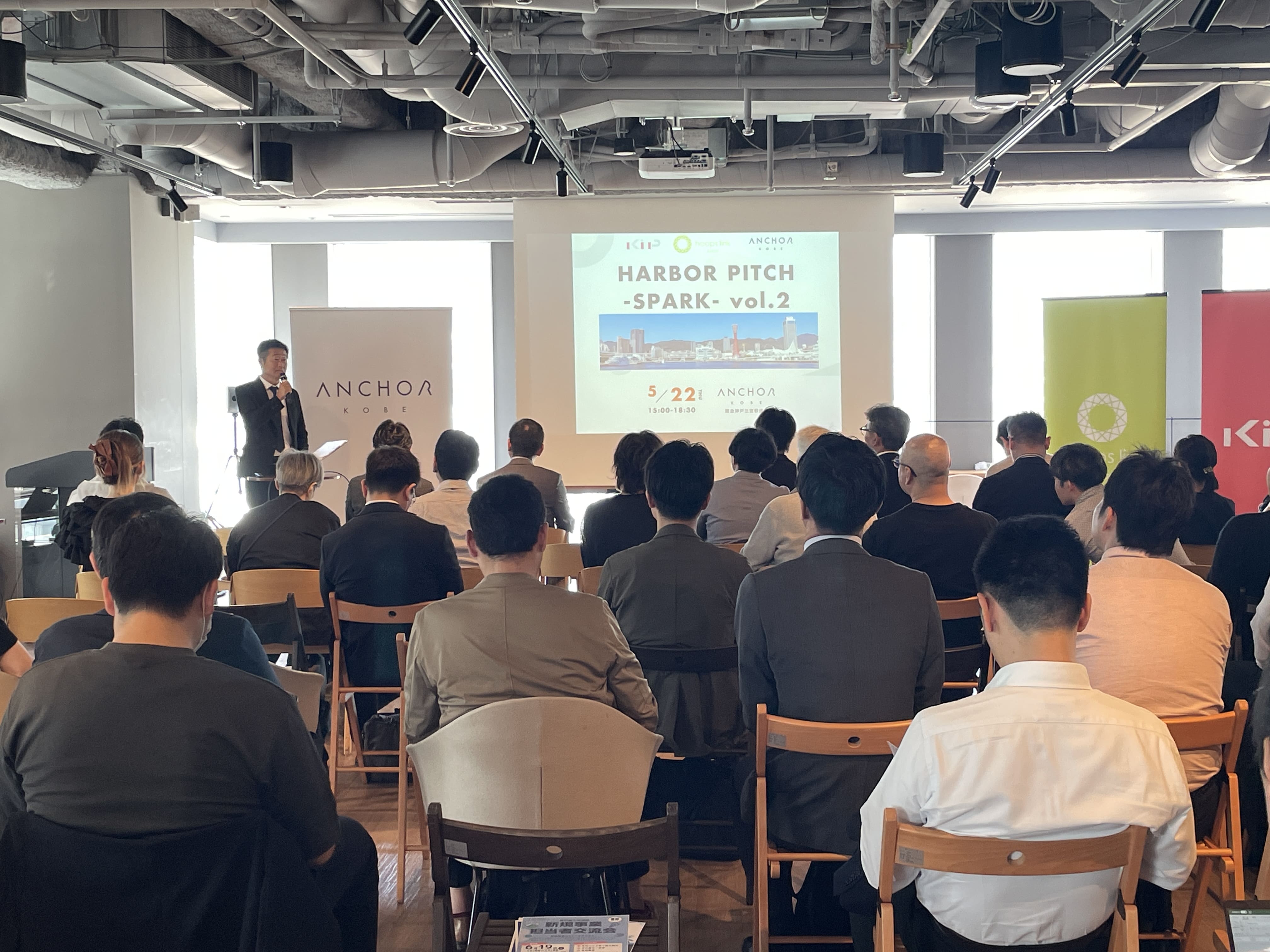 (2025.5.22)スタートアップと地元企業によるMEETUPイベント「HARBOR PITCH -SPARK- vol.2」