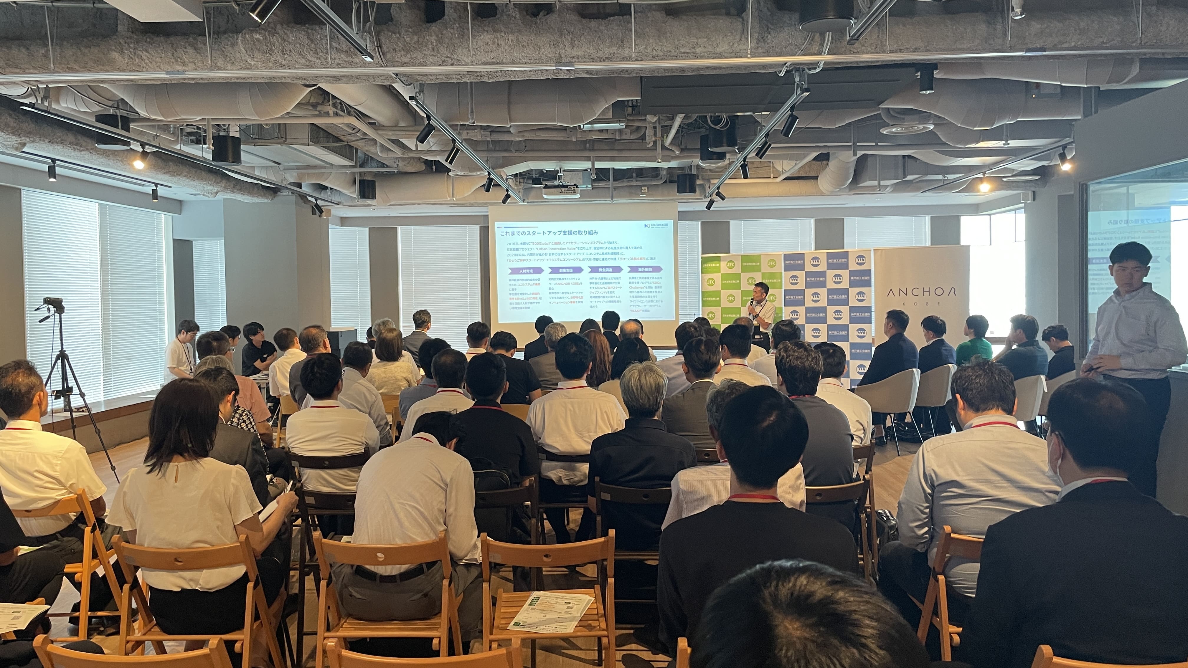 (2025.7.8)スタートアップピッチ「ファクトリーテックで製造業の課題を解決！」