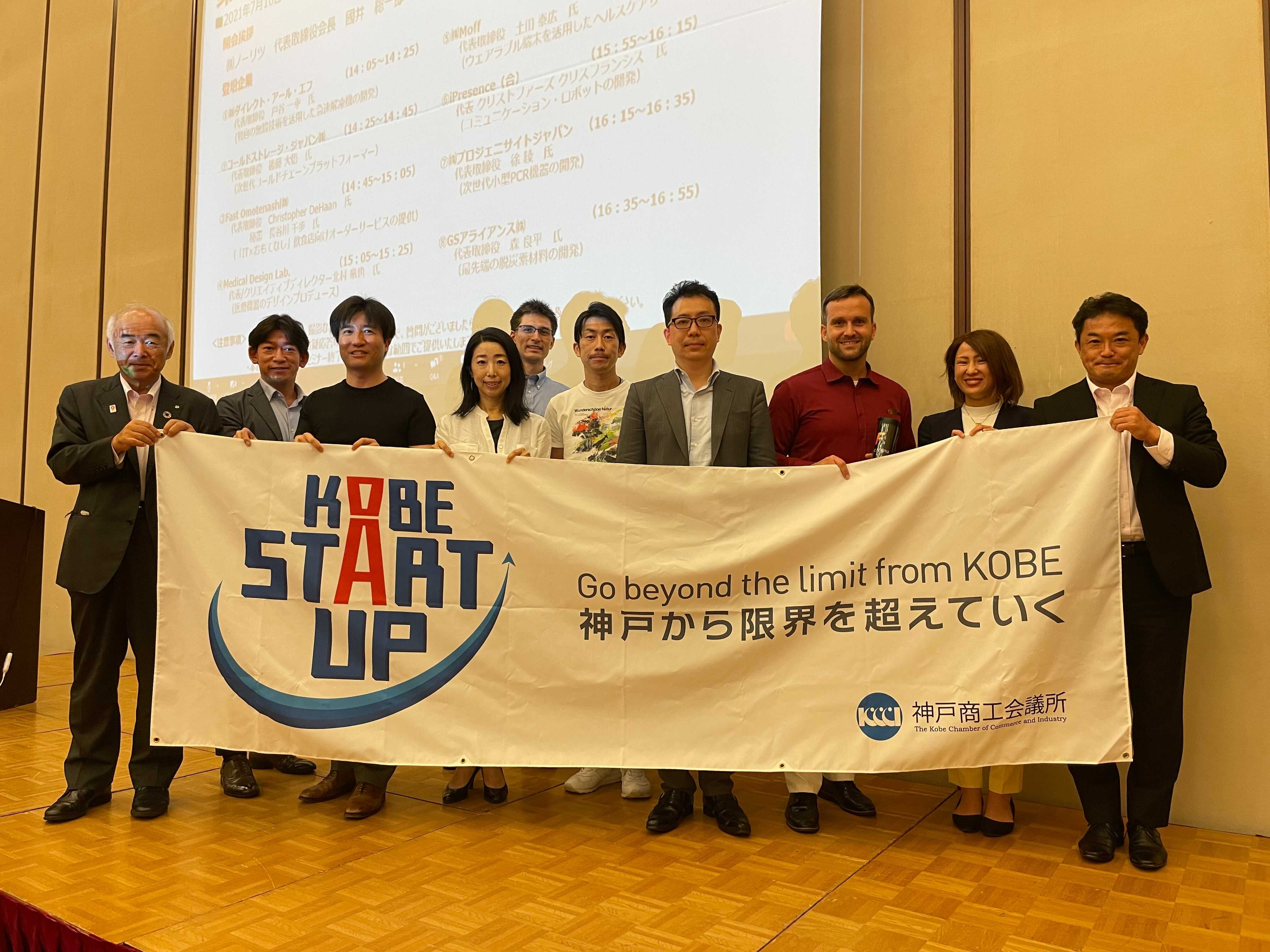 (2021.07.16)第2回KCCI Startup Pitch＆Meet