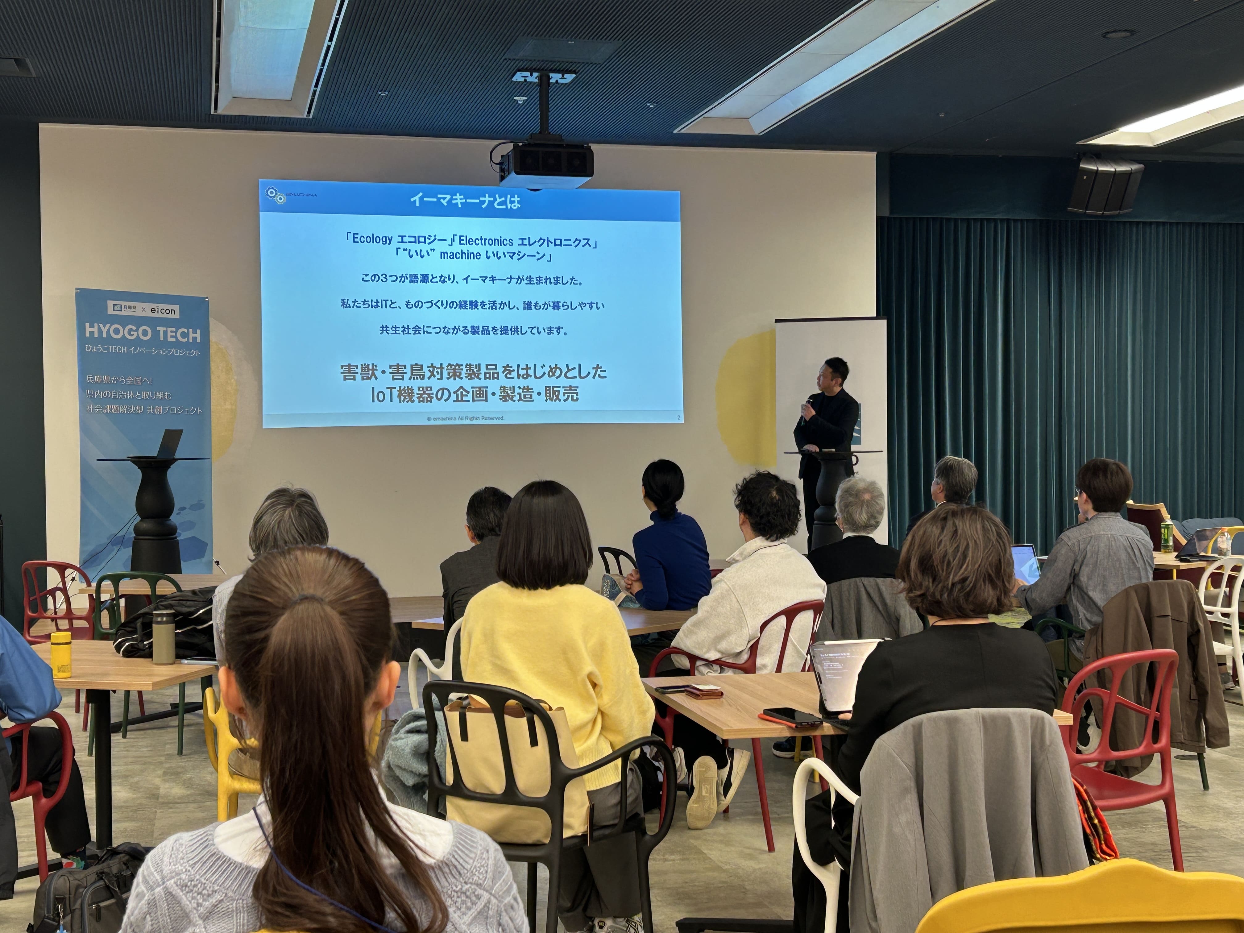 (2025.12.19)ひょうごTECH2025 CONNECT NEXT！～ひょうごTECH採択企業と“つながる・広がる”マッチングイベント～