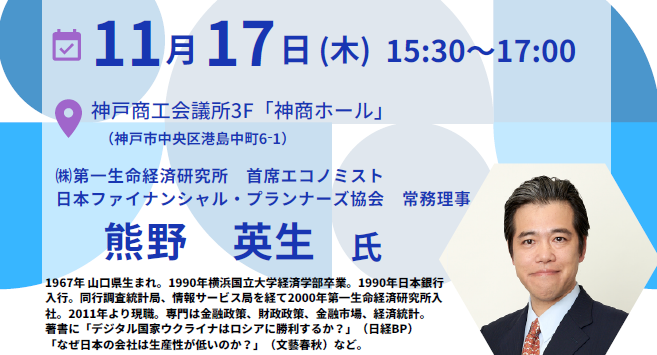 為替相場の見通しと日本経済の行方