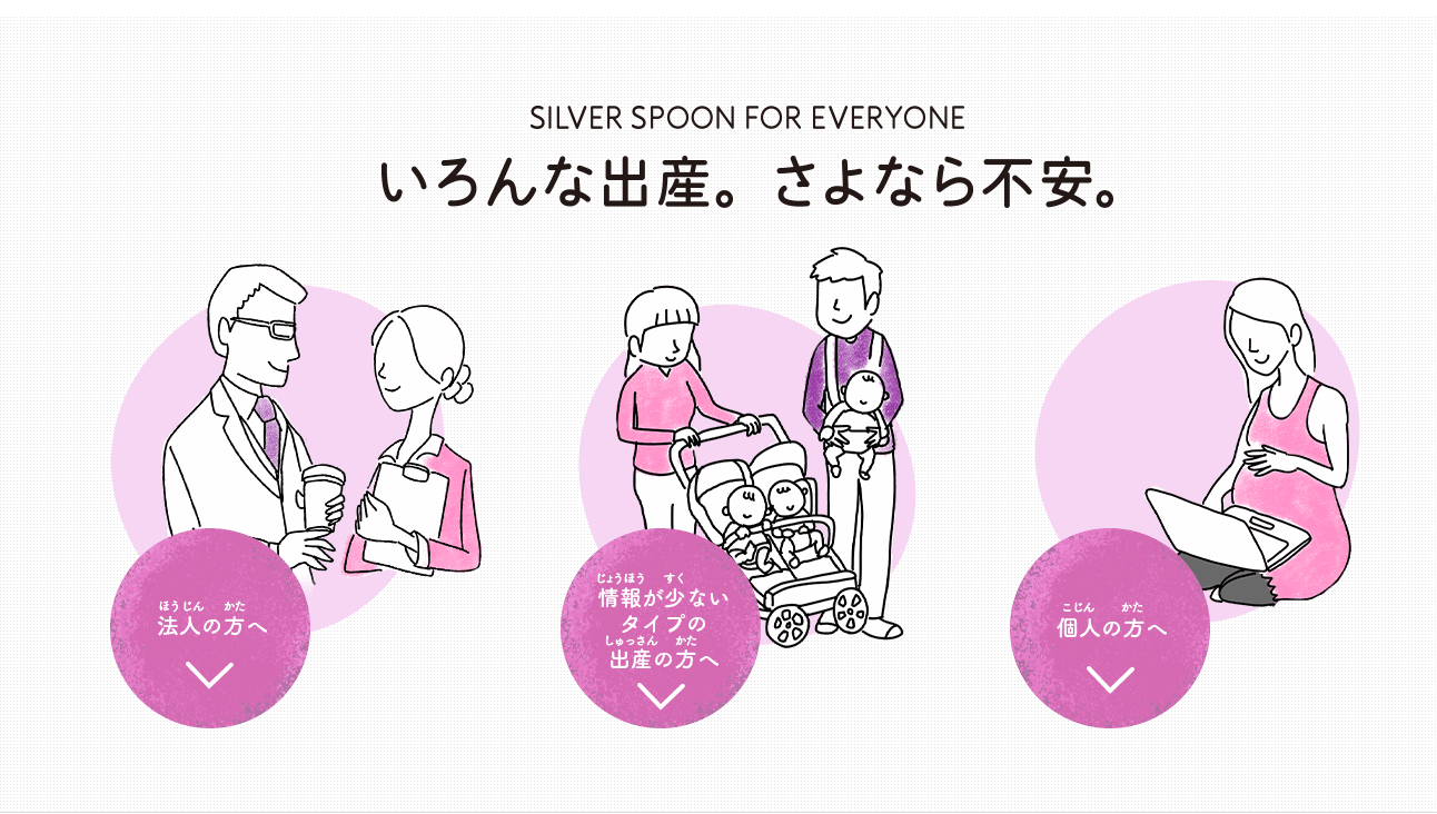 神戸商工会議所×じょさんしONLINE「妊娠・育児・出産の不安を解消するサービス」 テスト利用者募集