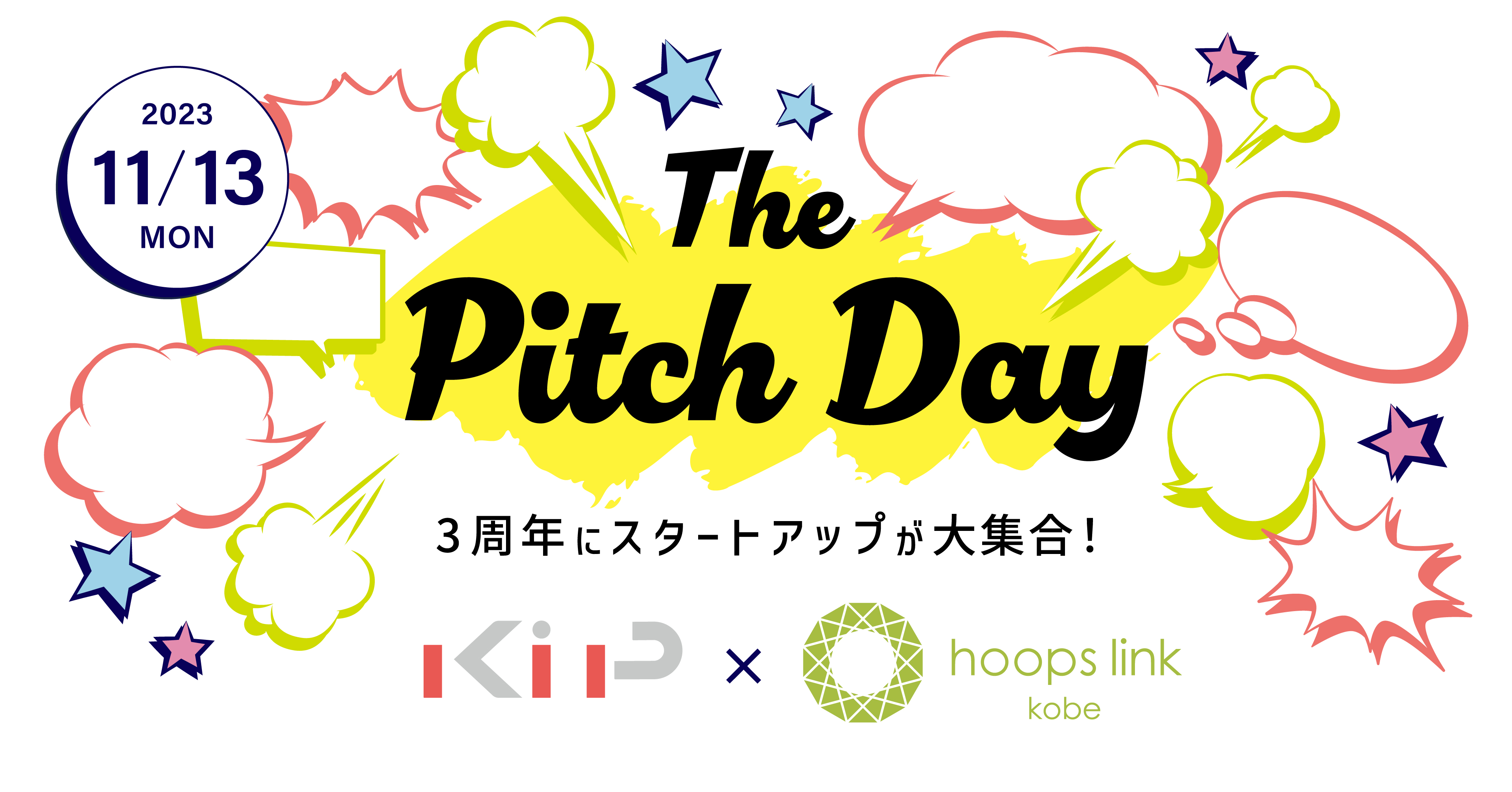 KiP × hoops link kobe 『The Pitch Day』～３周年特別企画～