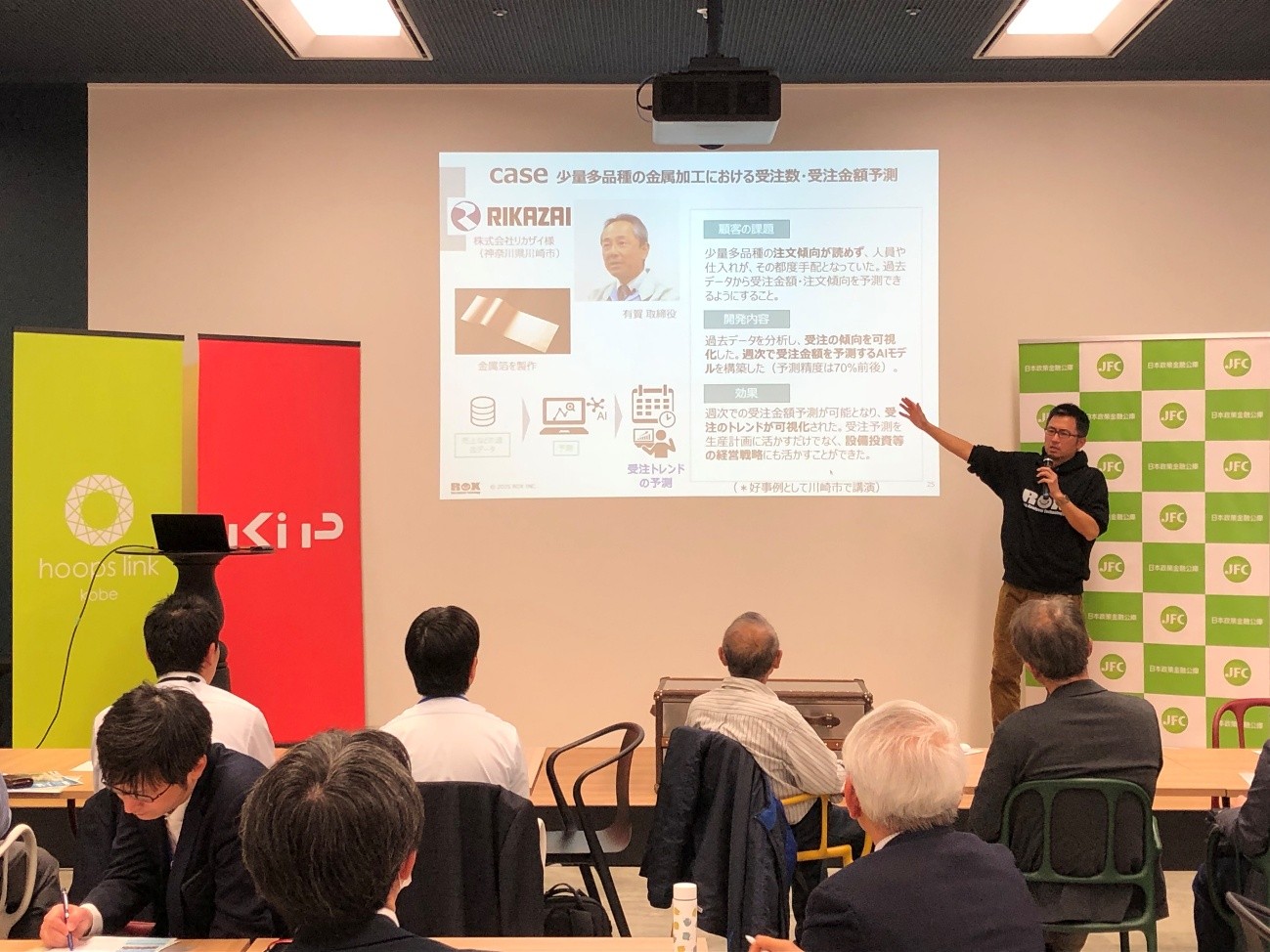 (2025.3.25)スタートアップミートアップイベント　～神戸発スタートアップとの共創を目指して～