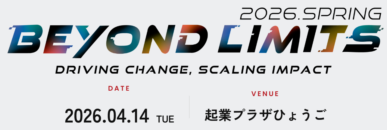 【兵庫県等】BEYOND LIMITS 2026 Spring