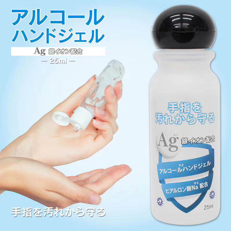 「即納」アルコールハンドジェル 日本製  25mL  保湿　銀イオン配合 ヒアルロン酸Na配合